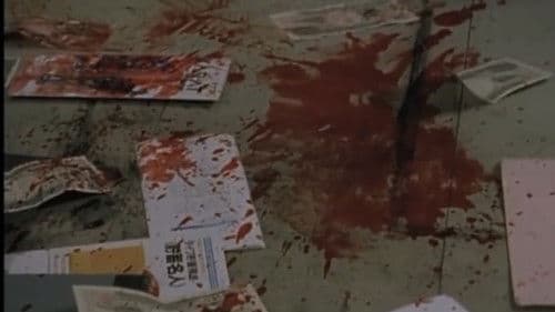 強奸監禁銀行 Bild 6