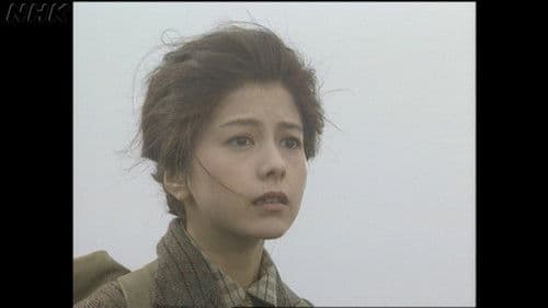 エトロフ遥かなり Bild 1