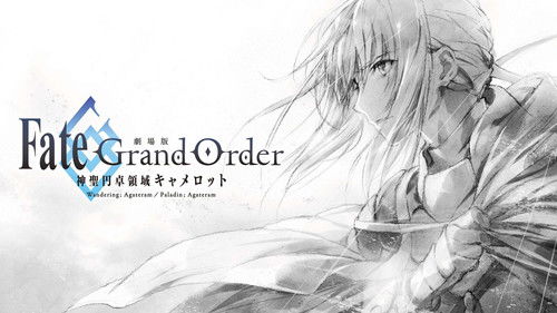 Fate/Grand Order THE STAGE -神聖円卓領域キャメロット- Bild 1