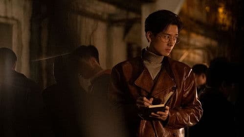 古董局中局 Bild 4