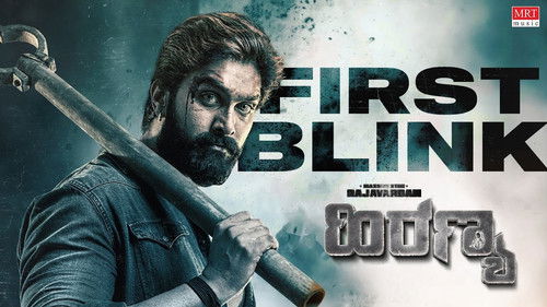 ಹಿರಣ್ಯ Bild 1