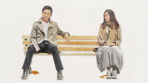 何以笙箫默 Bild 7