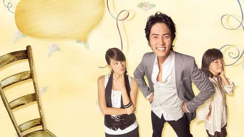 미우나 고우나 Bild 1