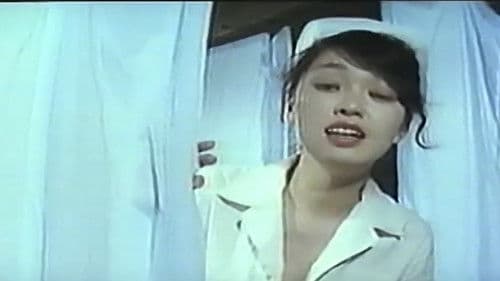 強烈セックス 欲情看護婦 Bild 4