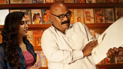 మ్యూజిక్ షాప్ మూర్తి Bild 2