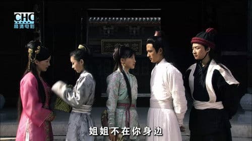 镖行天下5：牡丹阁 Bild 4