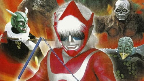 行け！ゴッドマン Bild 1