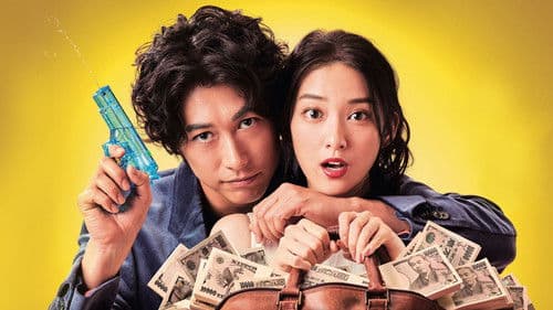 今からあなたを脅迫します Bild 1