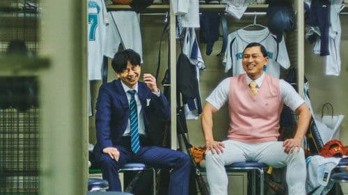 オードリーのオールナイトニッポンin東京ドーム Bild 1