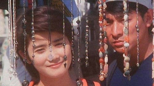 愛情夢幻號 Bild 1