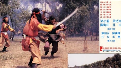 五郎八卦棍 Bild 1