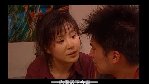 母爱十三宗 Bild 1