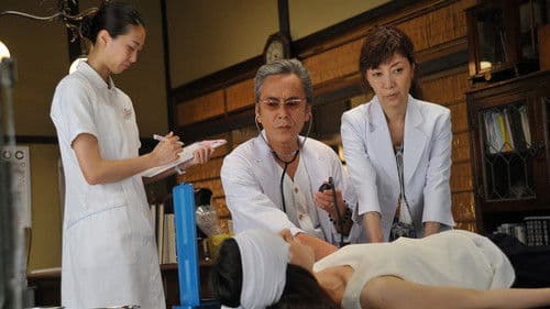 ドクター彦次郎２～塀の中から来た名医！ Bild 1