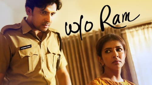 W/O రామ్ Bild 7