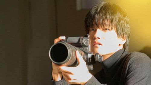 明日を綴る写真館 Bild 1