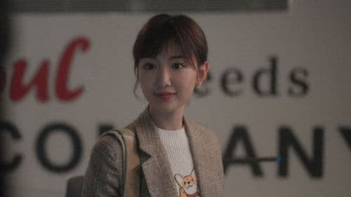 以年为单位的恋爱 Bild 4