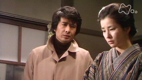 夢千代日記 Bild 2