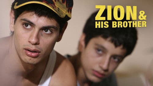 ציון ואחיו Bild 6