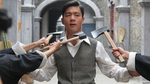 风云之十里洋场 Bild 1