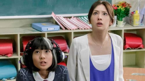 悪夢ちゃん The 夢ovie Bild 1