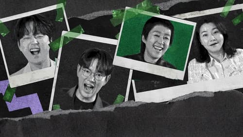 한 끗 차이: 사이코멘터리 Bild 2