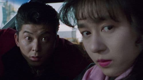 ネオ チンピラ 鉄砲玉ぴゅ～ Bild 2