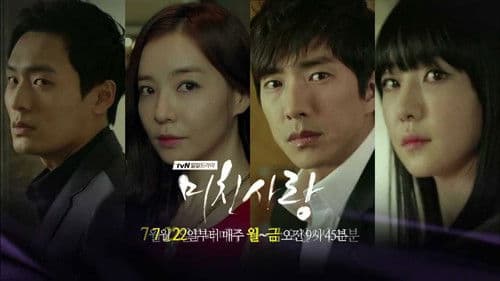 미친 사랑 Bild 2