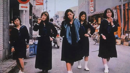 恐怖女子高校　暴行リンチ教室 Bild 2