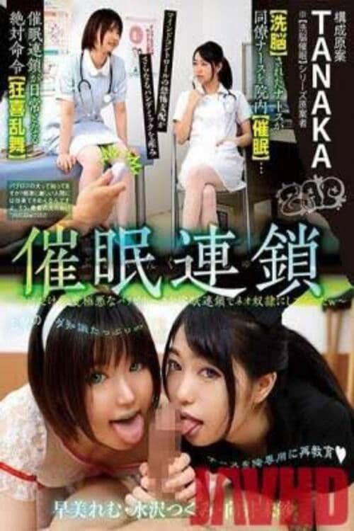 GZAP-023 ぶれいんくらっしゅ催●連鎖〜俺にだけ態度極悪なパリピナースを催●連鎖でネオ奴●にしてやったw〜 - 早美れむ