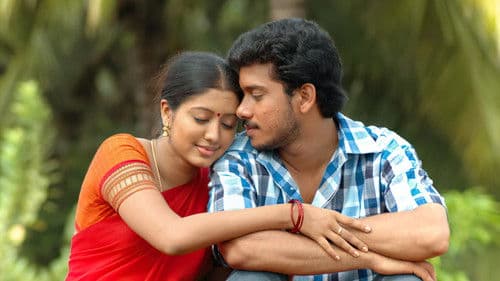 எம் மகன் Bild 2