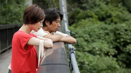 さよなら渓谷 Bild 1