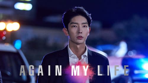 어게인 마이 라이프 Bild 2