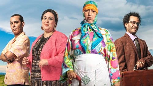 ولاد ايزة Bild 1