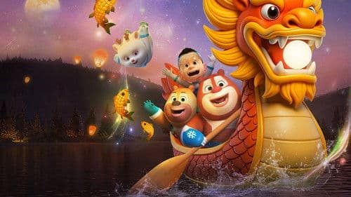 熊熊帮帮团 Bild 6