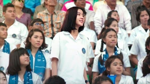 เมื่อฉันกับเธอ XXX Bild 1