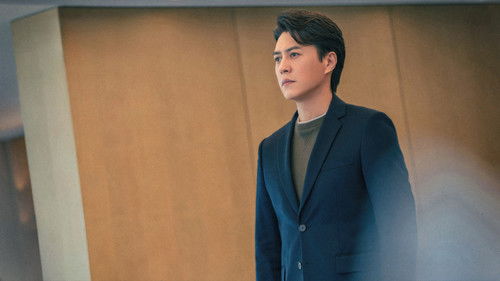 纵有疾风起 Bild 8