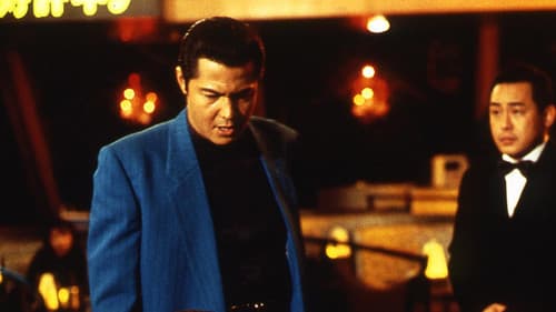 難波金融伝 ミナミの帝王15 トイチの身代金 Bild 1