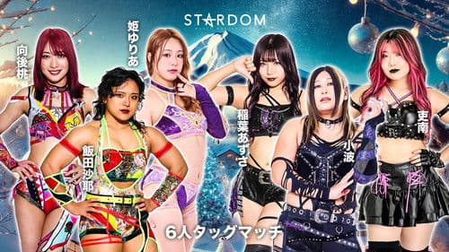 Stardom in Fuji 2025 Dec. Bild 2