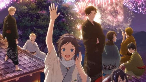 特『刀剣乱舞-花丸-』～月ノ巻～ Bild 1