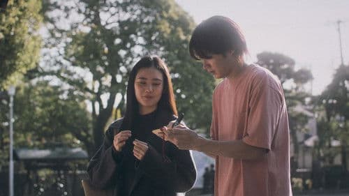 東京の雪男 Bild 1