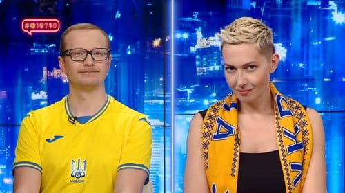 #@)₴?$0 з Майклом Щуром Bild 1