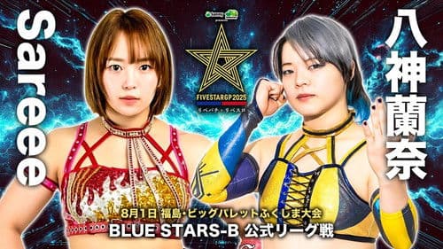 Stardom 5STAR Grand Prix 2025 - Day 3 Bild 7