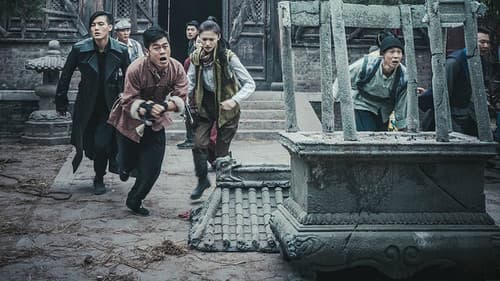 老九门番外之恒河杀树 Bild 1