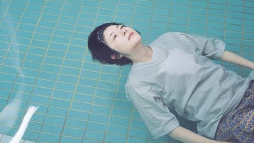 アンダーカレント Bild 1