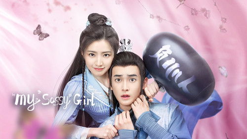 我家娘子惹不起 Bild 2