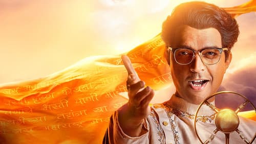 महाराष्ट्र शाहीर Bild 1