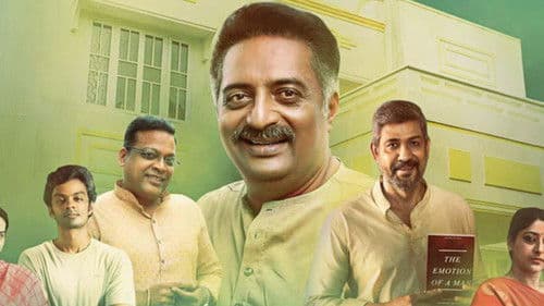 அனந்தம் Bild 2