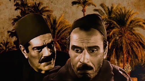 المواطن مصري Bild 1