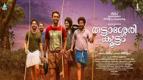 തട്ടാശ്ശേരി കൂട്ടം Bild 1