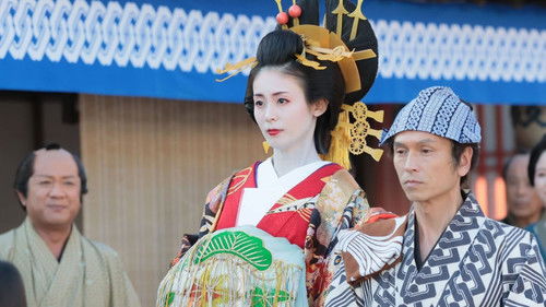 大岡越前スペシャル～初春に散る影法師～ Bild 1